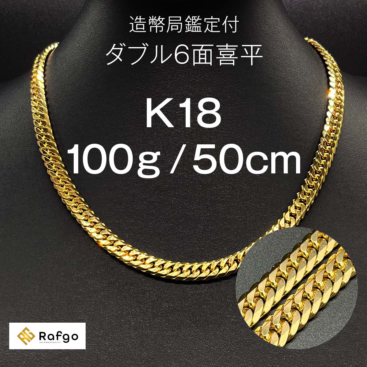 【新品】喜平ネックレス K18 18金 750 6面ダブル 20.3g 40cm 4.0mm キヘイ チェーン 金ネックレス 造幣局検定マーク 20g 50cm メンズ 男性用 アクセサリー約40cm幅